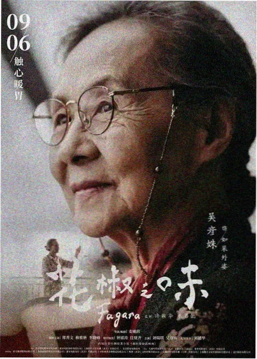 梦幻之旅 - 桃红视频动漫