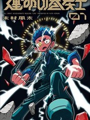 热血江湖 - 桃红视频漫画
